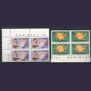1968 Danıştay'ın 100. Yılı MNH Dörtlü Blok