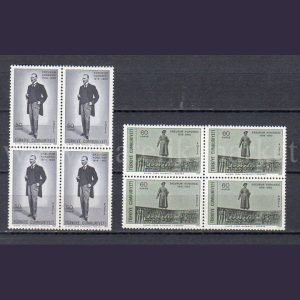 1969 Erzurum Kongresi'nin 50. Yılı MNH Dörtlü Blok